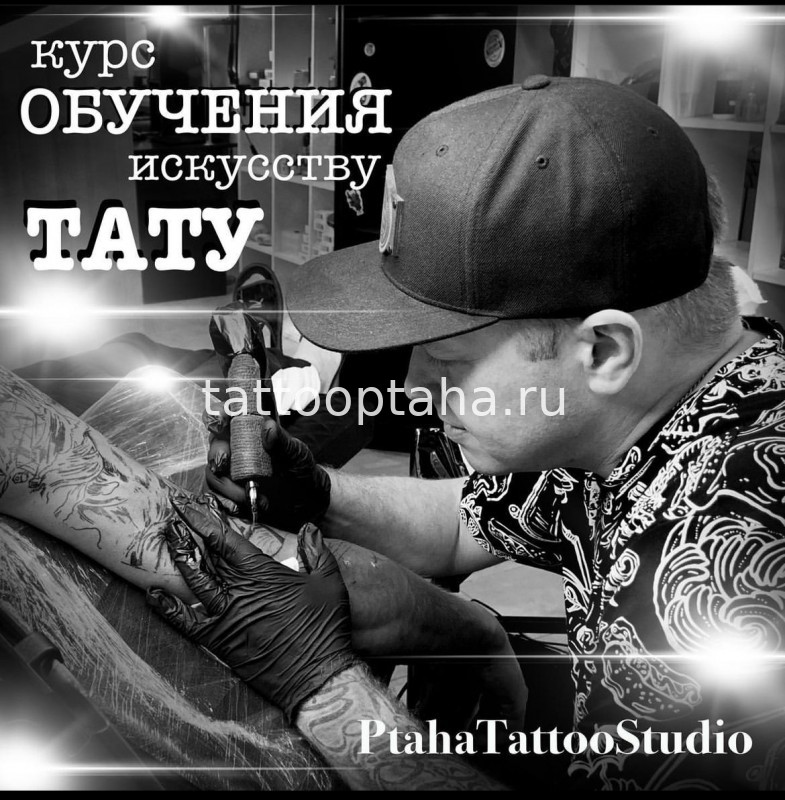 Нанимайте лучших: специалисты по татуировке в городе Набережные Челны